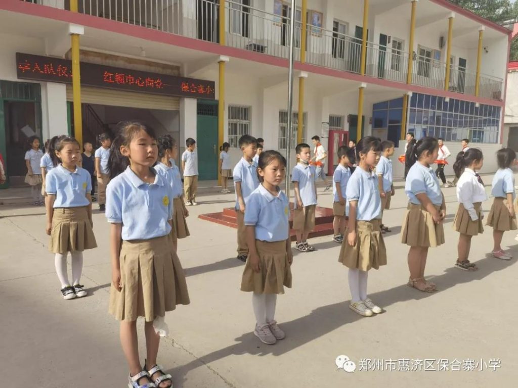 红领巾心向党 ——保合寨小学一年级新生入队仪式