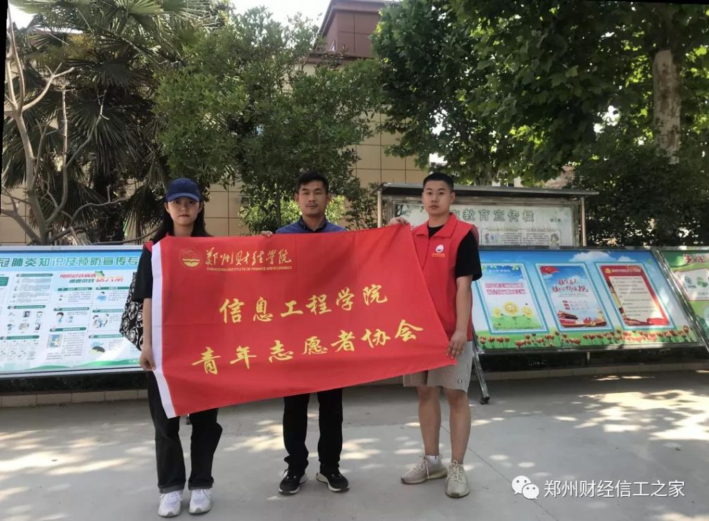 支援支教活动，微笑撑起明天--信息工程学院青年志愿者前往保合寨小学支教