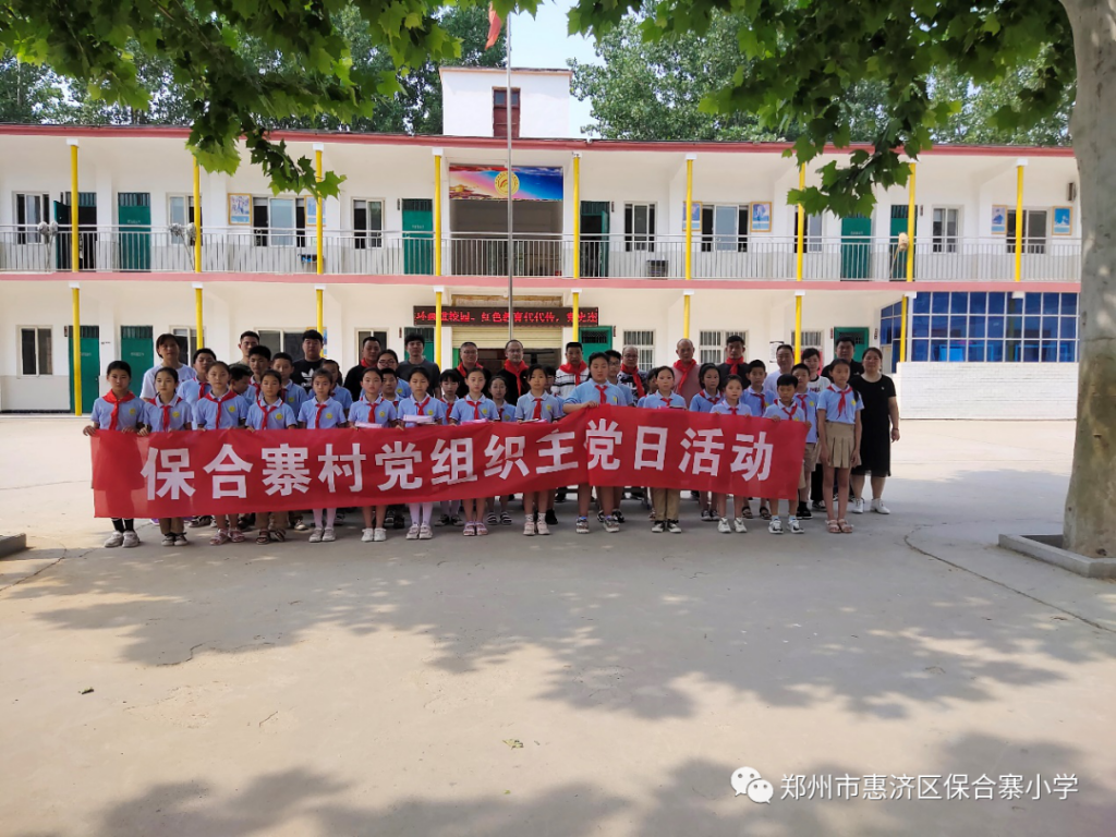 六一慰问护童心，红色教育代代传——保合寨村委慰问进校园