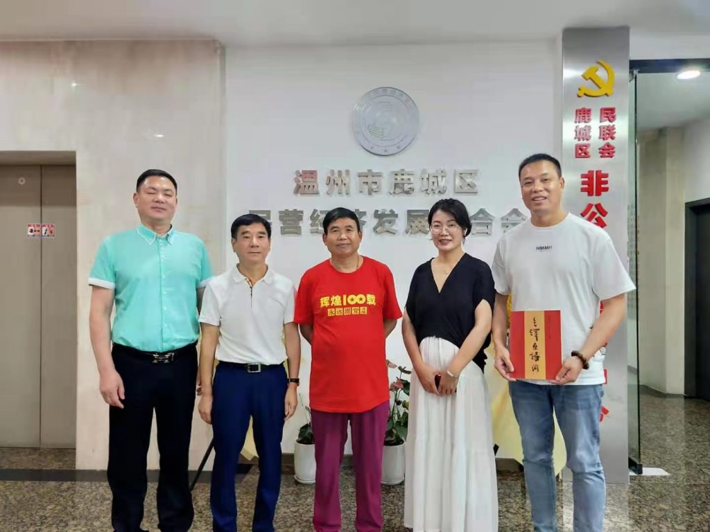 中国好人汪太银:走进鹿城区民营企业家协会献爱心