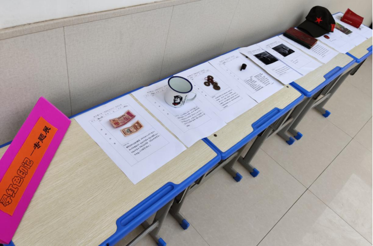 寻找红色印记 讲述光阴故事——保合寨小学专题展