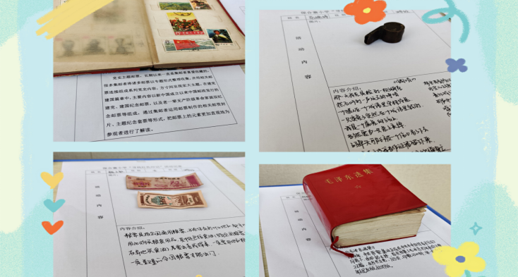 寻找红色印记 讲述光阴故事——保合寨小学专题展