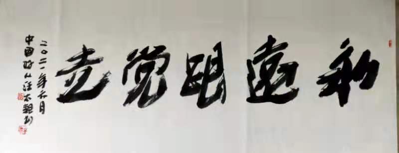 中国好人汪太银:走进鹿城区民营企业家协会献爱心