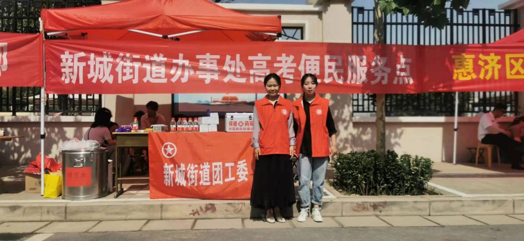 “我为群众办实事”爱心助考 为梦护航——惠济区新城街道办事处多措并举助力高考