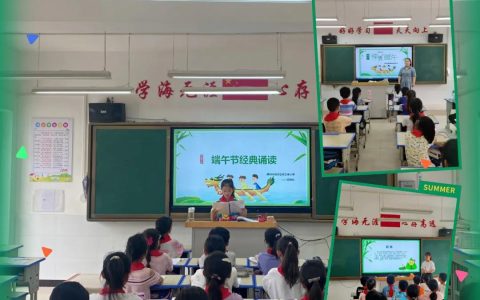 “粽”情端午 ——保合寨小学端午节活动