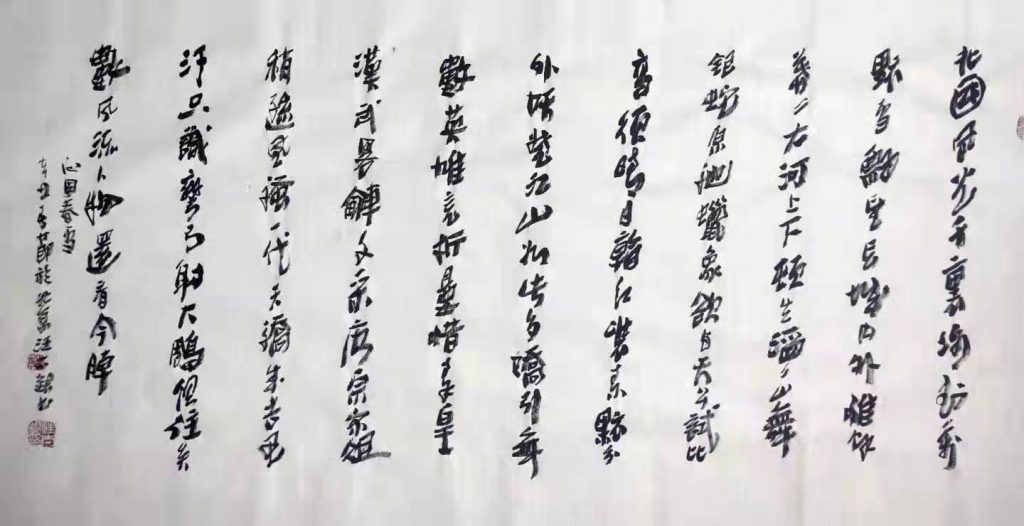 书法评论家汪太银在温州讲:  书法用墨