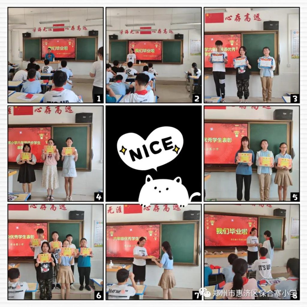 不负时光 童心向党 ——保合寨小学2020-2021下学期散学典礼