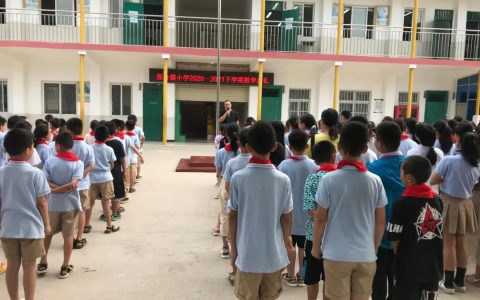不负时光 童心向党 ——保合寨小学2020-2021下学期散学典礼