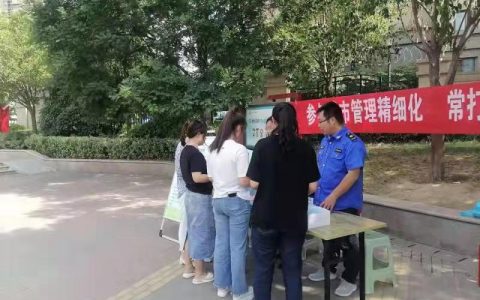 新城街道：12319服务热线宣传活动拉开帷幕