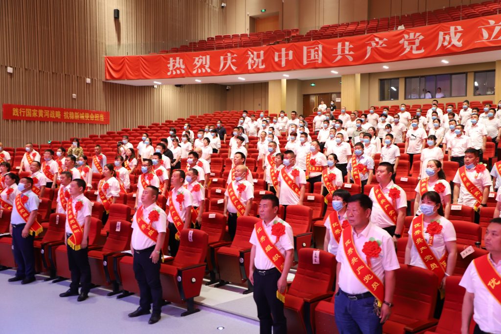 新城街道庆祝建党100周年暨“两优一先”表彰大会
