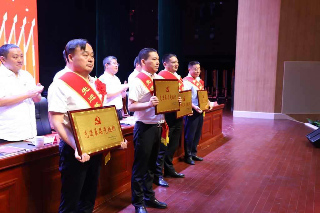 新城街道庆祝建党100周年暨“两优一先”表彰大会