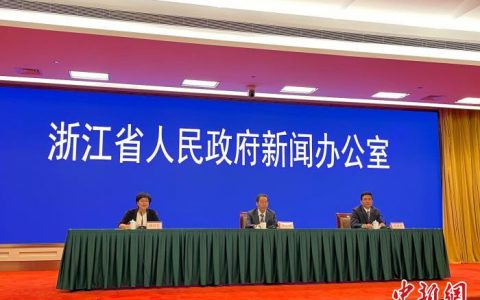 浙江将建防汛防台抗旱数字化平台 完善灾害应急预警体系