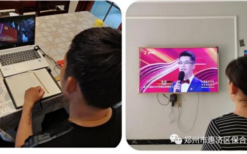 “礼赞建党百年，矢志为党育人” ——保合寨小学组织全体教师观看师德主题诗歌朗诵比赛