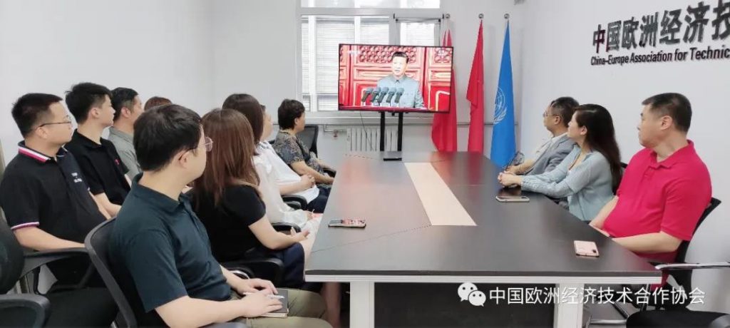 中欧协会隆重庆祝“七一”建党一百周年