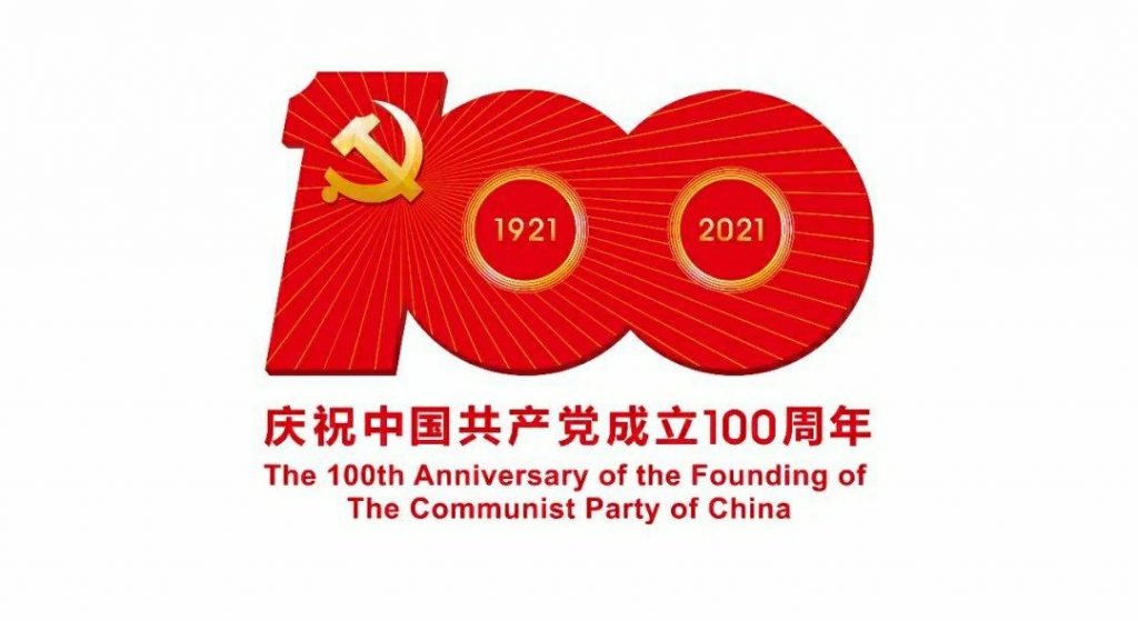 百年风华 再启新程——保合寨小学观看建党100周年庆祝大会直播