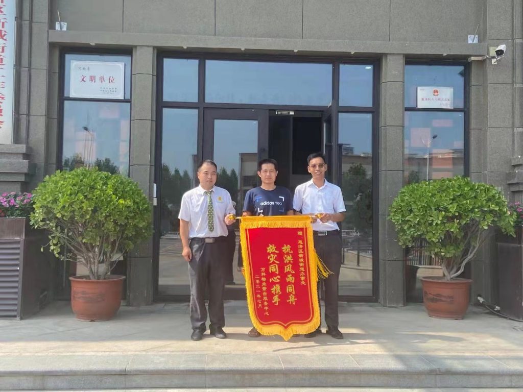 群众向新城街道办事处送锦旗致谢