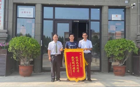 群众向新城街道办事处送锦旗致谢