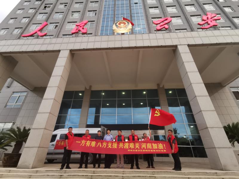 真情在心 真爱见行———新城街道贾河村党委支援扶沟