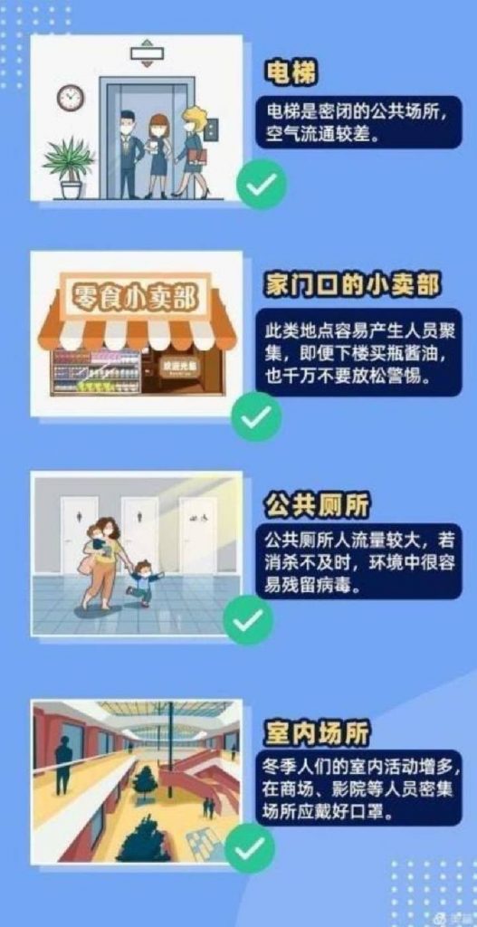 保合寨小学疫情防控致全体师生、家长的一封信