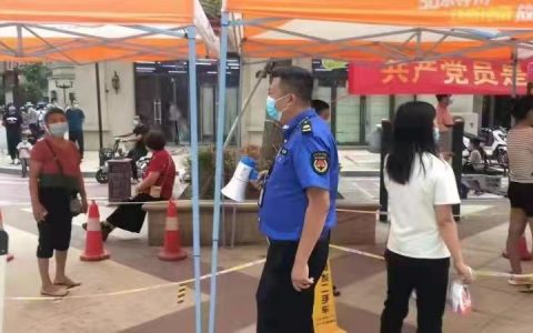 新城街道执法中队：助力核酸检测  从根源抑制疫情传播