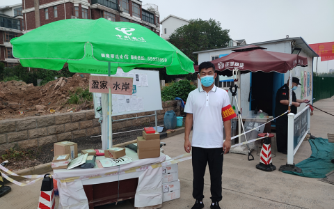 志愿战“疫”，有你有我——保合寨小学教师参与抗疫卡口志愿服务