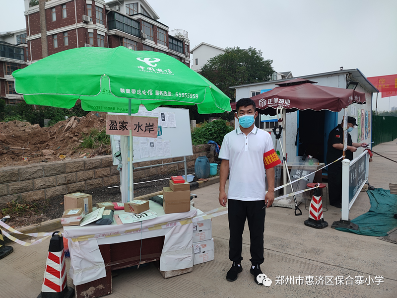 志愿战“疫”，有你有我——保合寨小学教师参与抗疫卡口志愿服务