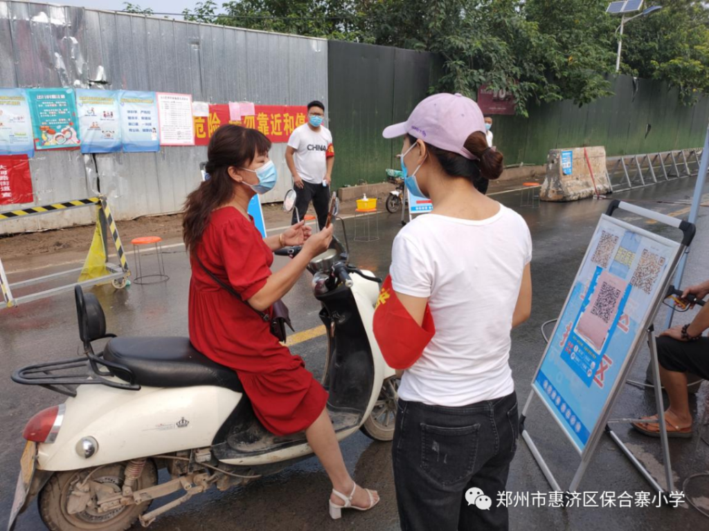 志愿战“疫”，有你有我——保合寨小学教师参与抗疫卡口志愿服务