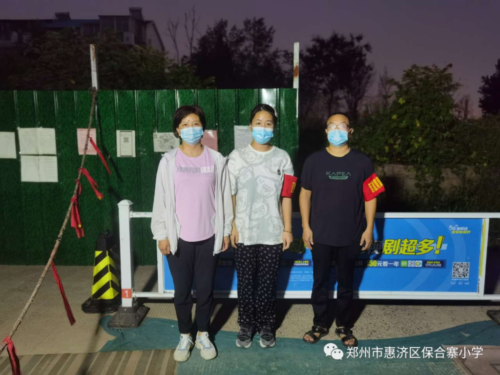 志愿战“疫”，有你有我——保合寨小学教师参与抗疫卡口志愿服务