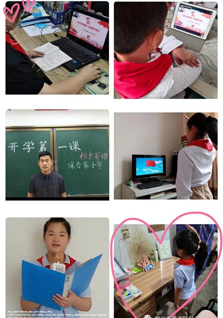 把灾难当教材 与祖国共成长——保合寨小学“云”开学第一课