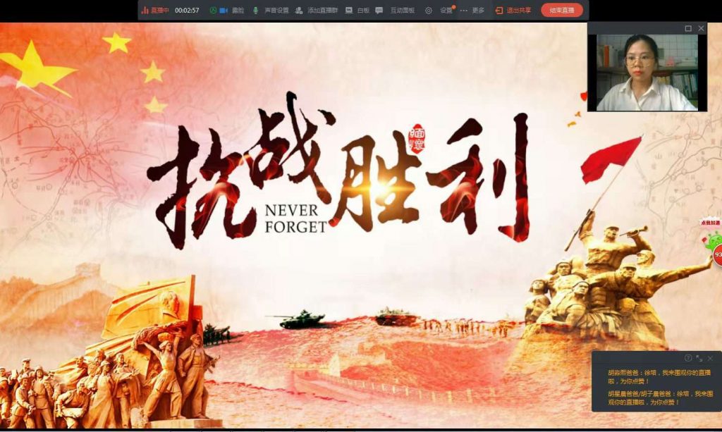 牢记历史，珍爱和平——保合寨小学纪念抗战胜利76周年主题活动
