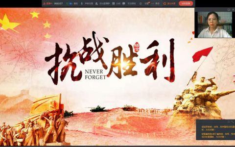 牢记历史，珍爱和平——保合寨小学纪念抗战胜利76周年主题活动