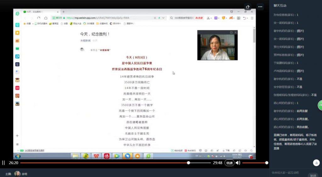 牢记历史，珍爱和平——保合寨小学纪念抗战胜利76周年主题活动