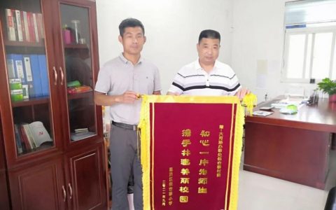 百年大计 在支持中成长