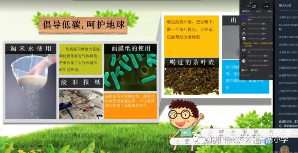 低碳生活 从我做起——保合寨小学节能环保主题活动