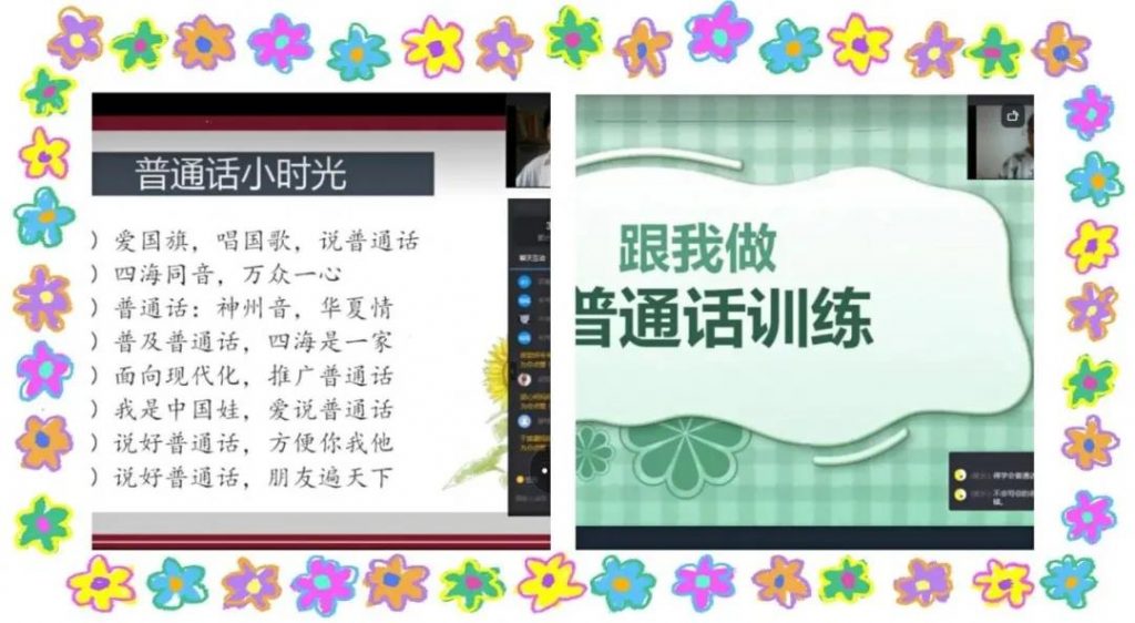 普通话诵百年伟业 规范字写时代新篇——惠济区保合寨小学推普周主题活动