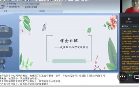 为心灵护航 促健康成长——保合寨小学心理健康教育活动