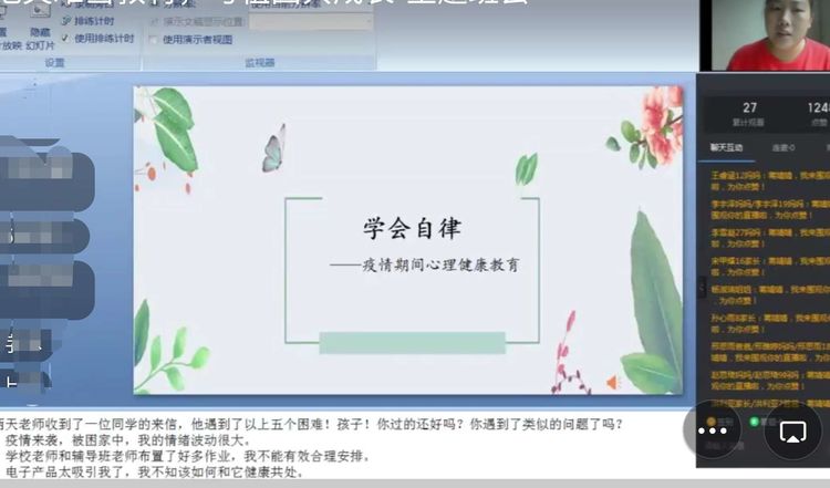 为心灵护航 促健康成长——保合寨小学心理健康教育活动