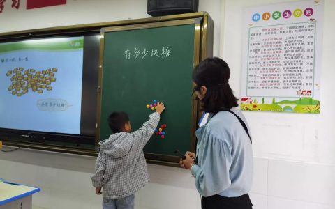 秀课堂素养，展真我风采——保合寨小学新教师课堂首秀活动