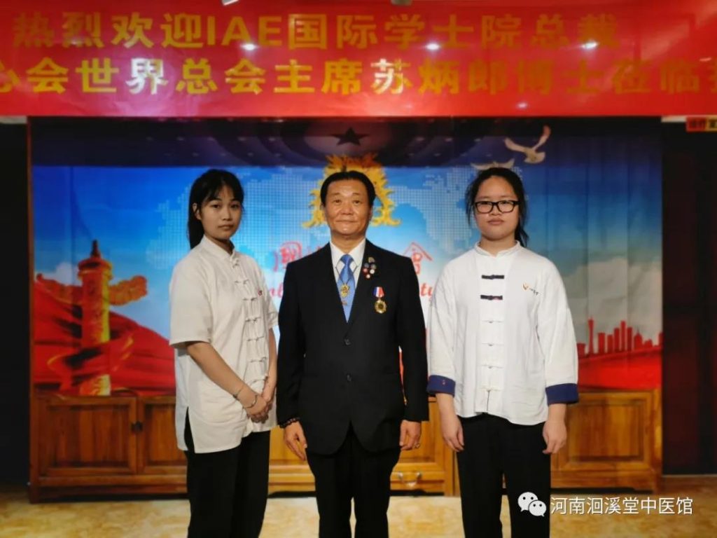 I.A.E.国际学士院总裁苏炳郎博士看望慰问田圣勋教授