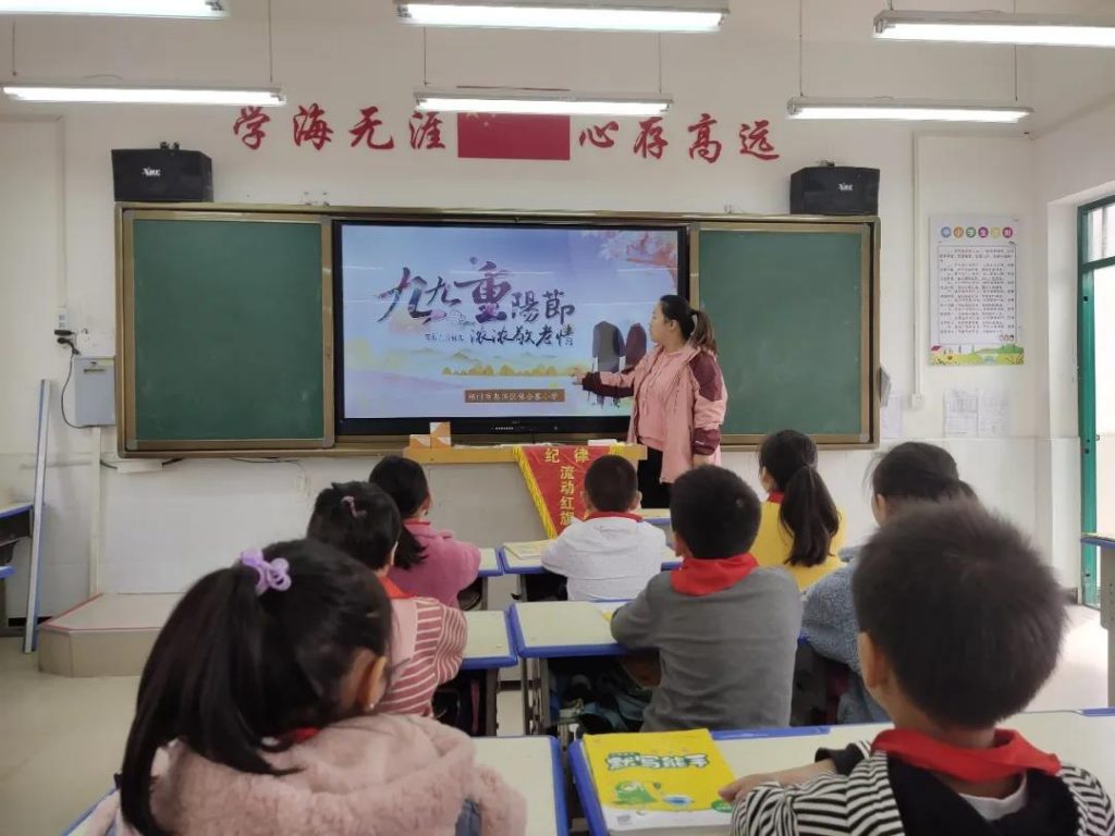 金秋十月，情暖重阳——保合寨小学重阳节活动