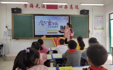 金秋十月，情暖重阳——保合寨小学重阳节活动