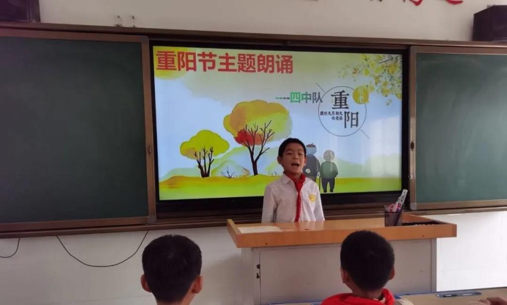金秋十月，情暖重阳——保合寨小学重阳节活动