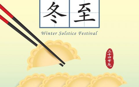 中国好人汪太银说:冬至