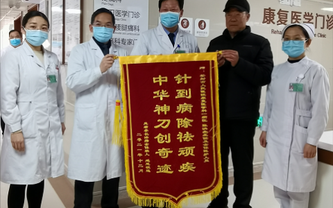 一面迟到6年的锦旗