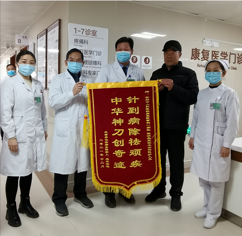 一面迟到6年的锦旗