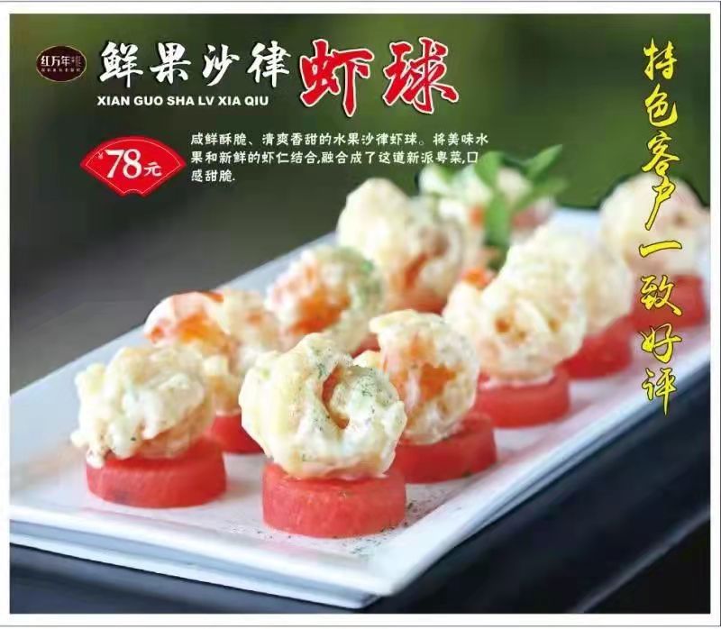 打造健康饮食文化   构建品牌名店——记江西省万年县礼宴餐饮管理有限公司风生水起
