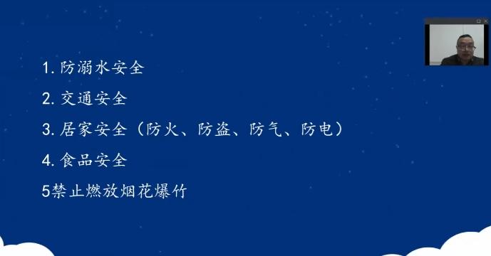 欢乐散学礼 成长不打烊——保合寨小学2021-2022学年第一学期线上散学典礼