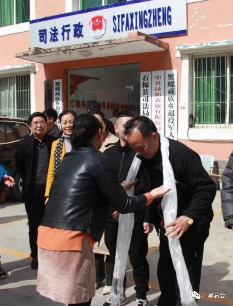 四川吴氏宗亲总会 2021公益行 暨 2022大型关爱活动倡议书