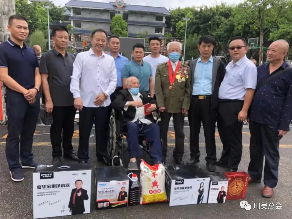 四川吴氏宗亲总会 2021公益行 暨 2022大型关爱活动倡议书