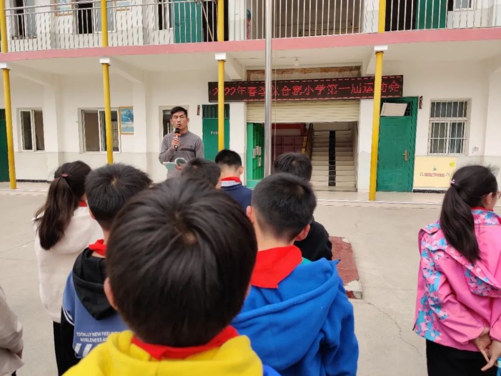 我运动，我健康——2022年春季保合寨小学第一届运动会